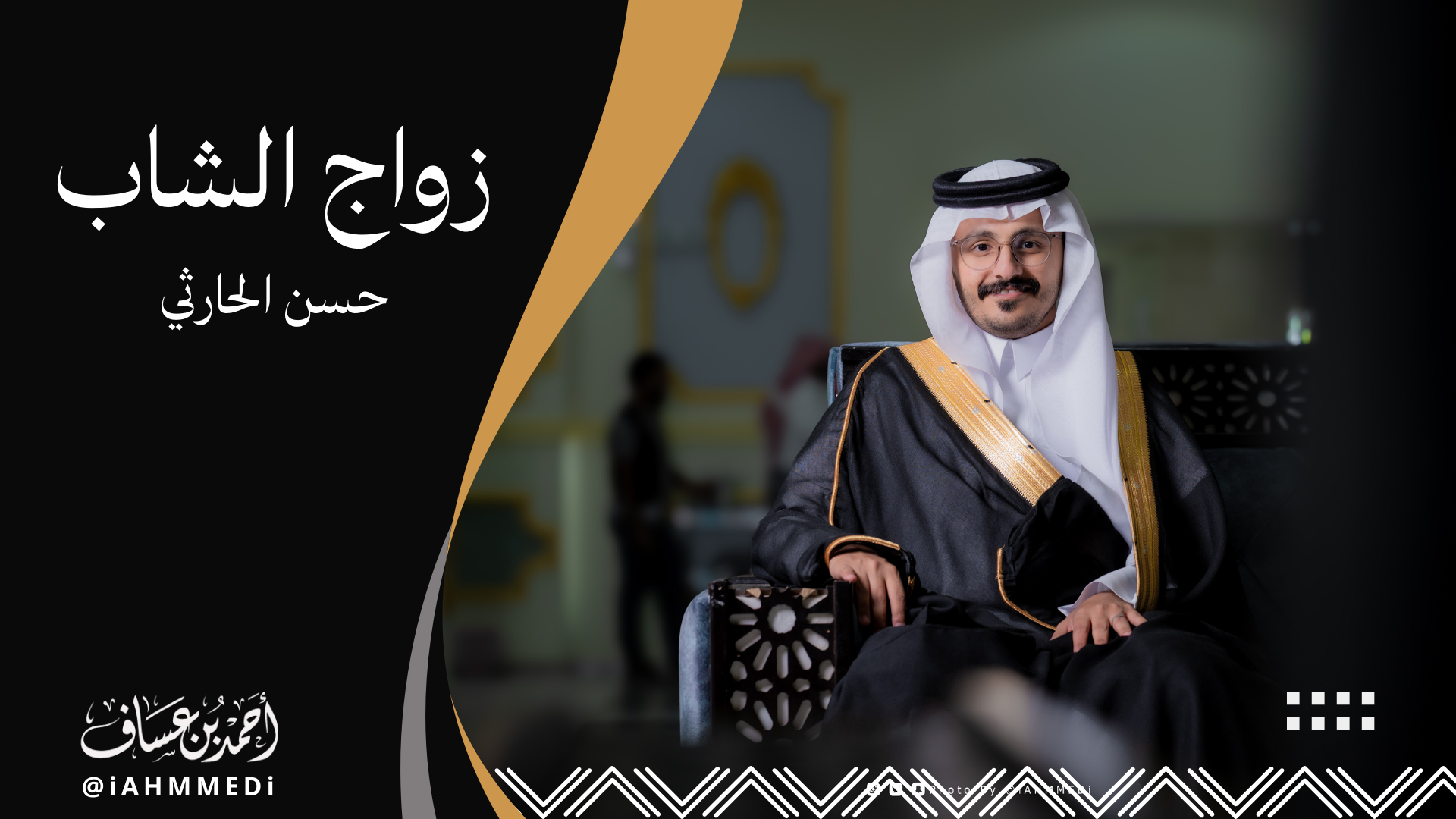 حسن الحارثي