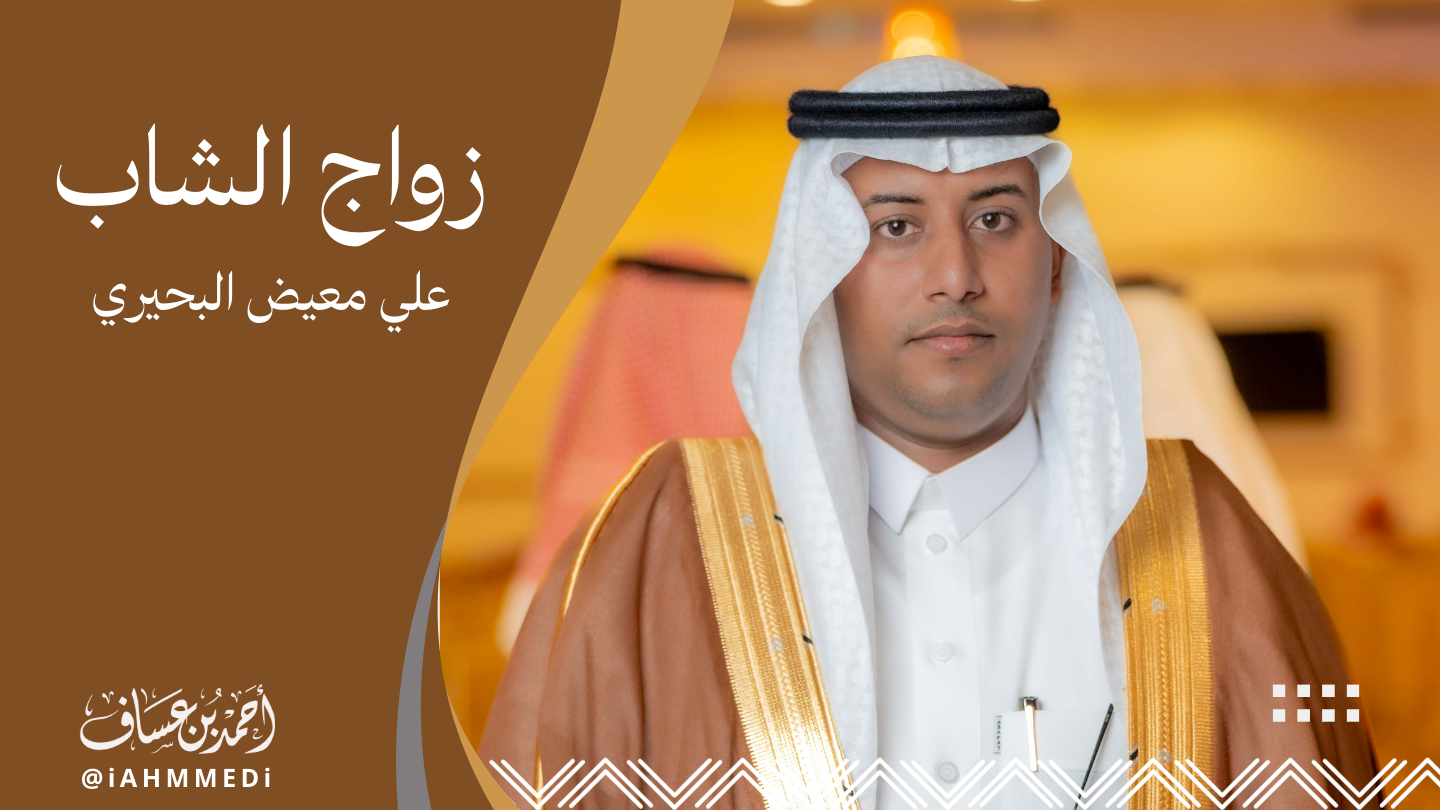 علي البحيري