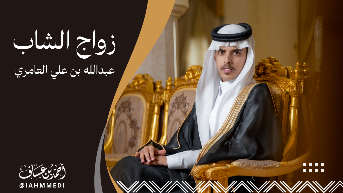 عبدالله العامري